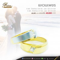 แหวนเพชรแต่งงานคู่ตัวเรือนทอง ทองคำขาว